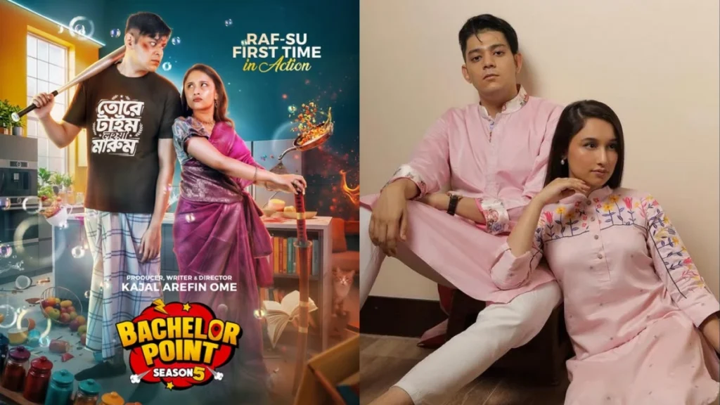 ‘ব্যাচেলর পয়েন্ট’-এ নতুন চমক যুক্ত হচ্ছেন রাফসান দ্য ছোট ভাই ও সুনেরাহ