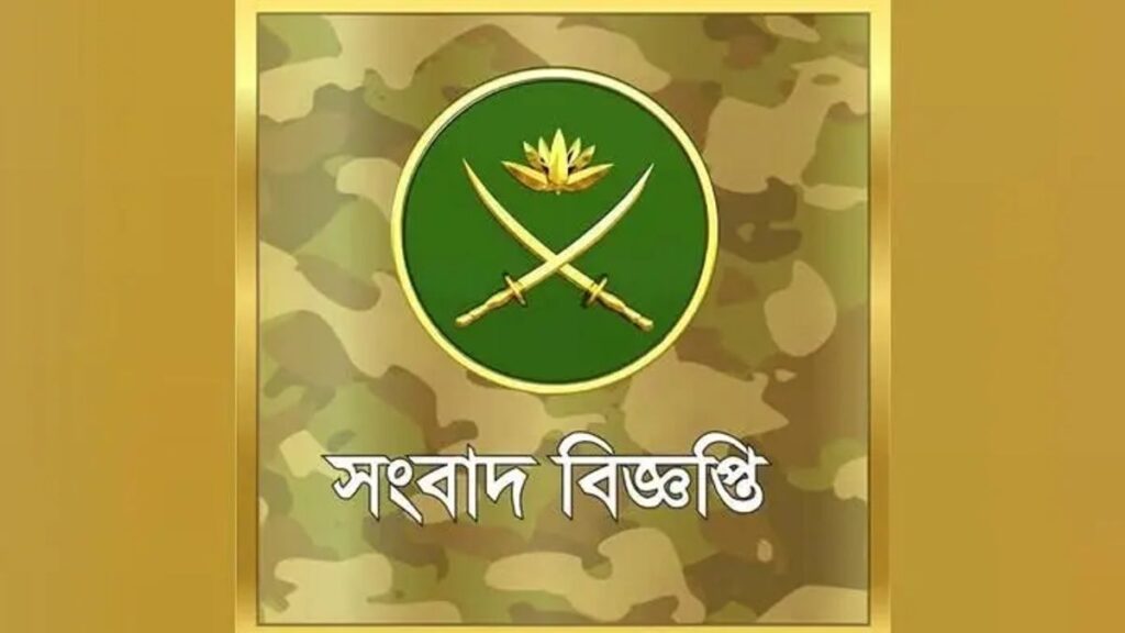 ফিল্ড ফায়ারিং অনুশীলনের সময় দুর্ঘটনায় ২ সেনাসদস্য নিহত 1-mtttcx8xvzn7hfg-20260909140927