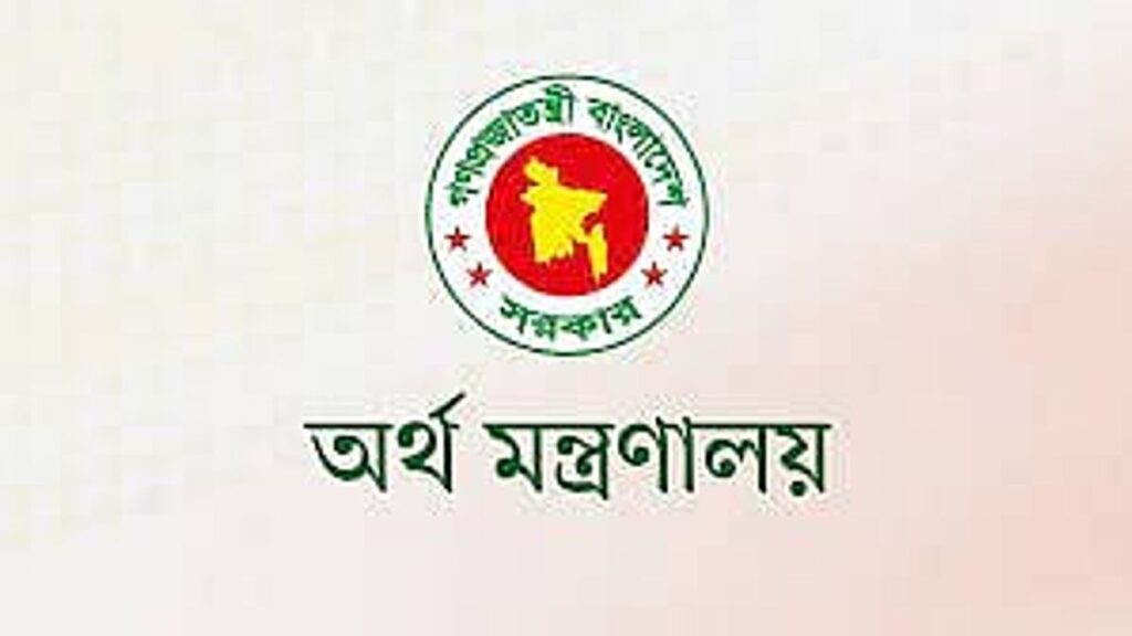 অর্থ মন্ত্রণালয়ের অধীনে অফিসার পদে চাকরি 65a6e6a3_55a2_465e_aa7a_924f6730507b