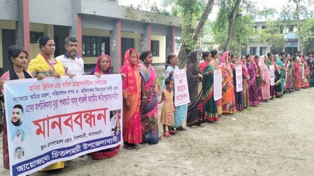 মোবাইলে আলো জ্বেলে অস্ত্রোপচার, বিচার দাবিতে মানববন্ধন Human-Chain-2609081452