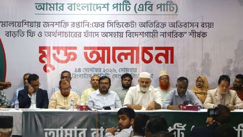 সিন্ডিকেট ভেঙে বৈধ রিক্রুটিং এজেন্সিকে কাজ দিতে হবে ab-party-1492026-2609141343