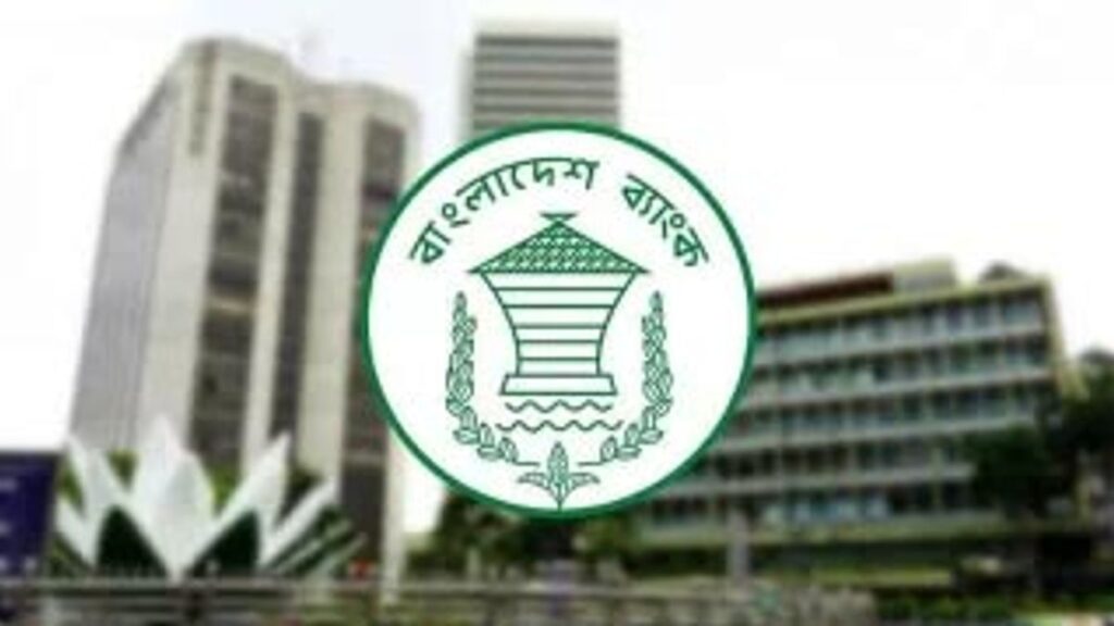 বাংলাদেশ ব্যাংকের অধীনে ২২০ পদে চাকরি bangladesh-bank_YSWketI