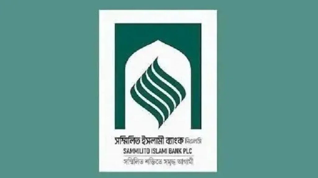 আজ থেকে আমানতের মূল টাকা ফেরত পাবেন সম্মিলিত ইসলামী ব্যাংকের গ্রাহকরা bank-mtqid9pjn2z7tfg-20260907063553