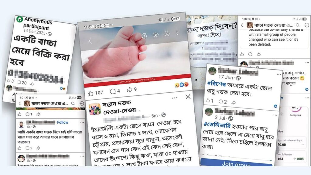 দত্তকের নামে শিশু কেনাবেচা, ফেসবুকে চলে দর–কষাকষি 3