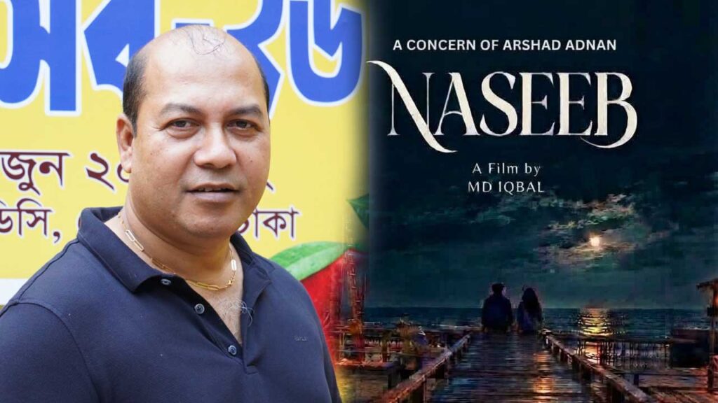 নতুন চমক নিয়ে আসছে ইকবালের ‘নসিব’ নতুন চমক নিয়ে আসছে ইকবালের ‘নসিব’