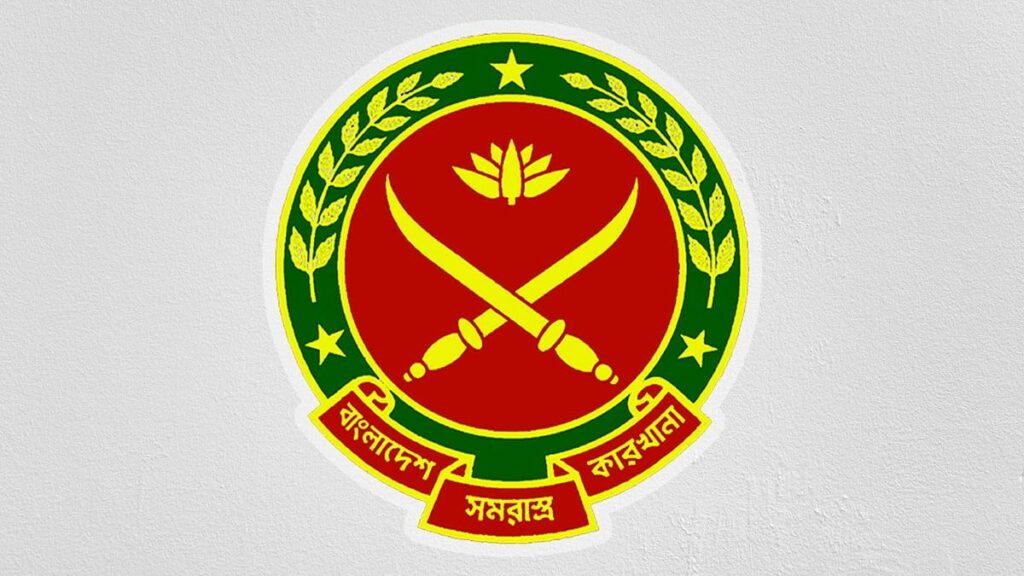 বাংলাদেশ সমরাস্ত্র কারখানায় ১৪২ পদে চাকরি, নিয়োগ পেতে করুন আবেদন 649e7edf-8398-45e5-b7a1-faaf8496cd31