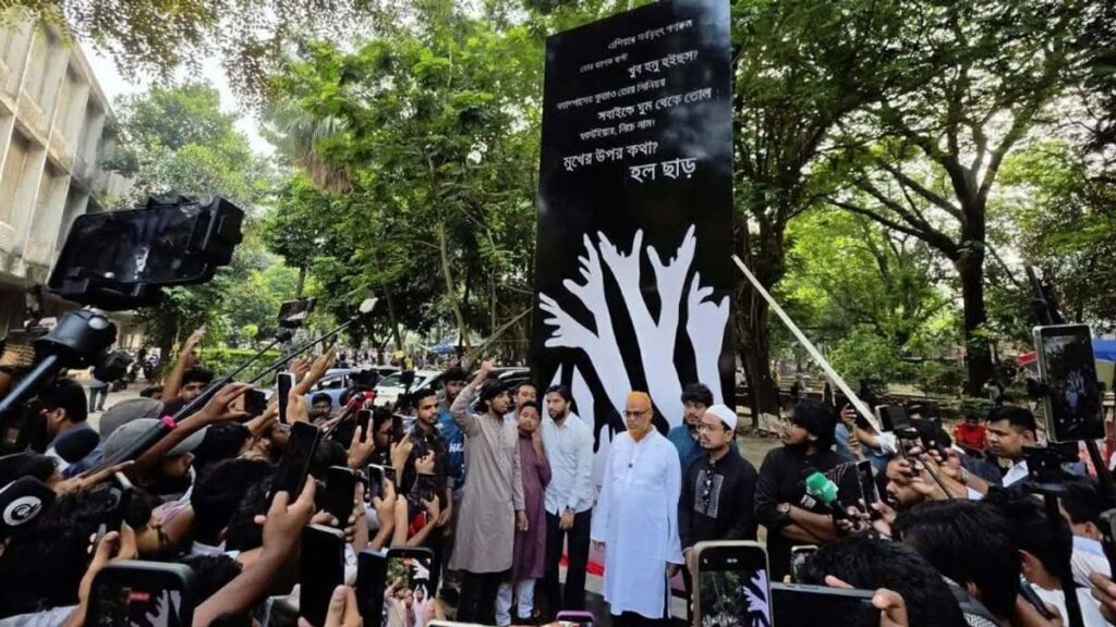 গণরুম-গেস্টরুম নিপীড়নবিরোধী স্মৃতিস্তম্ভ ‘আর্তনাদ’ উদ্বোধন ডাকসুর E0A6A1E0A6BEE0A695E0A6B8E0A781-cb6dc7.og-image-76efe0