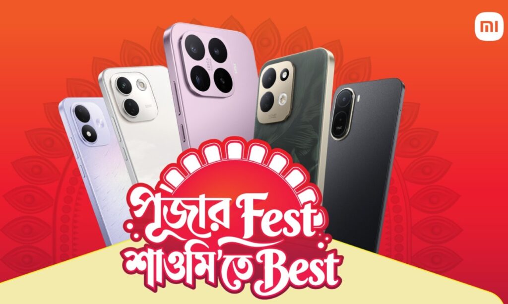 পূজার ফেস্ট, শাওমি’তে বেস্ট’ ক্যাম্পেইনে স্মার্টফোন বাড়তি খরচ ছাড়াই কার্ডবিহীন কিস্তি সুবিধা