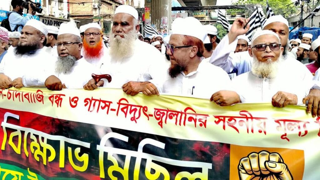 চাঁদাবাজি বন্ধ, গ্যাস-বিদ্যুৎ ও জ্বালানির সহনীয় মূল্যের দাবিতে জমিয়তের বিক্ষোভ Protest-f5af0e.og-image-7ebc4c