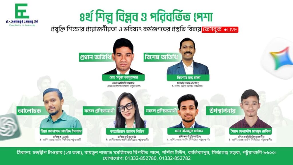 চতুর্থ শিল্প বিপ্লবের চ্যালেঞ্জ মোকাবিলায় দক্ষতা অর্জনের আহ্বান WhatsApp-Image-2026-10-06-at-6.52.14-PM