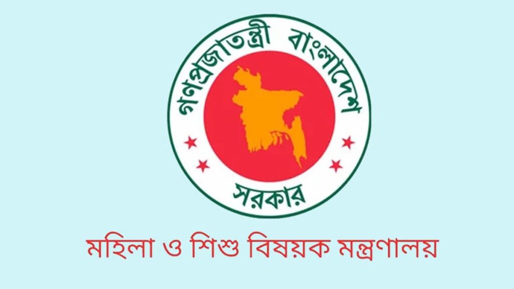 ১৩ থেকে ২০তম গ্রেডে মহিলা ও শিশুবিষয়ক মন্ত্রণালয়ে চাকরি mhl-o-ssbsyk-mntrnly