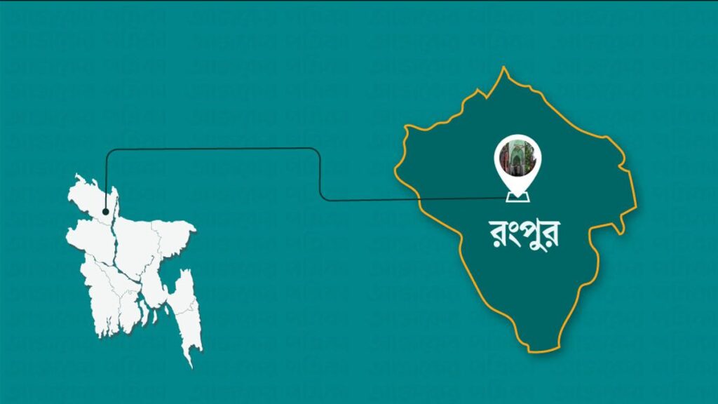 মাদ্রাসায় নিয়োগের বৈঠক ইটভাটায়, ঘুষের অভিযোগ rpr-myp-rangpur-map